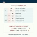 미라클입시학원 이미지