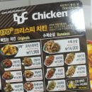 디디씨치킨 이미지