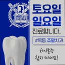 서울순치과의원 이미지