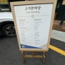 고기한마당 이미지