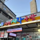 사천시락국밥 이미지