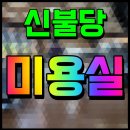 정애헤어 이미지