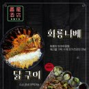 화룡주점 이미지