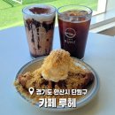 대부도 오션뷰 카페 카페 루헤 탁트인 바다와 함께 내돈내산 맛있는 디저트 한입
