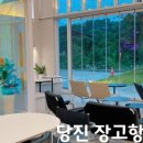 장고항오션뷰 이미지