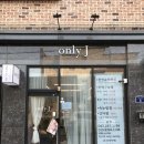 청주 왁싱, 가경동 왁싱 추천 - [슈가왁싱] 온리제이
