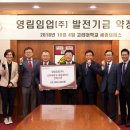 영림임업주식회사 이미지