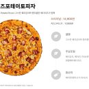 피자스쿨만리점