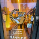 [안양 호계] 옛날 학교 앞에서 먹던 그 맛 강호랭이분식