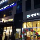 우리동네생선구이가게 이미지