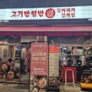 고기반 햄반 김치찌개 | 고기반 햄반 김치찌개 상봉본점 망우역 맛집으로 손색없지