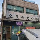 오포푸줏간 이미지