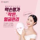 굿약손