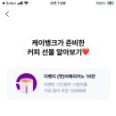 커피뱅크 - 영주시 목민로 20 | 커피뱅크