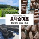 호박손마을 이미지