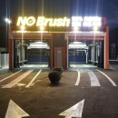 유폴 24시 애견셀프목욕 원주점 이미지