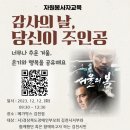 (사)경상북도장애인부모회 김천시지부 이미지