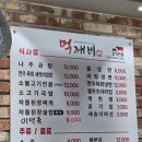 작전동소한마리 | 경희대 가성비 좋은 소고기집 먹깨비 작은소한마리 후기