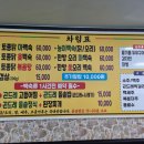 산 닭집 이미지