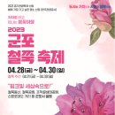 초막골생태공원(초록화장실) 이미지