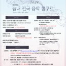 전국음악콩쿠르 이미지