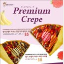 인생크레페 이미지