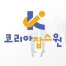 더웰코리아