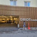 그리듯호텔 이미지