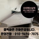 연수구 신연수역 ~ 함박뫼사거리 | 검단신도시 디에트르더펠리체 식기세척기자리만들기