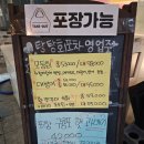 씨유 수완아름마을점 | [수완지구 제철회/모듬회 맛집] 탕탕회포차