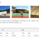 단양테니스장 네이버블로그