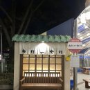 서울랜드 밥집 회전목마뷰 라멘집 캐루셀라멘 내돈내산 솔직후기