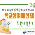 도계고등학교 이미지