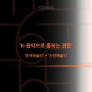 목요풍류 이미지