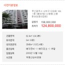 임호아파트 이미지