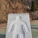 ♤ 양원역~ 승부역 낙동강 세평 하늘길을 걷다~~ 이미지