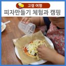 (주)대가야체험캠프