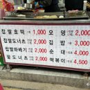 김가네호떡 이미지