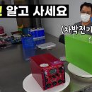 파워뱅크 / 인버터 바로 알고 쓰기 이미지