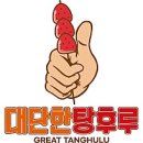장산탕 이미지