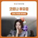 송도사랑내과의원 이미지
