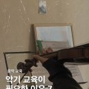 하이피아노교습소 이미지