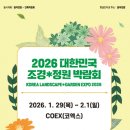 한국조경개발㈜ 이미지