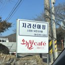 스테이지리산아침 | [구례 / 스테이지리산아침] 겨울 구례여행 내돈내산 감성숙소, 지리산뷰 펜션 추천🏠 (가격,예약,화엄사...