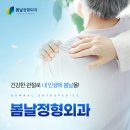 봄날의외과의원 이미지