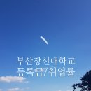 장신대학교기숙사 이미지