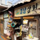 고전으로 떠나는 한자 여행 | [전주가볼만한곳] 타임머신 타고 떠나는 레트로 여행 '전주 난장' 내돈내산 후기