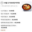 망우 마라탕맛집 라사천마라탕 마라샹궈 배달후기