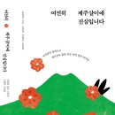 여전히제주 이미지