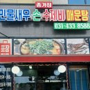 종가집민물새우수제비